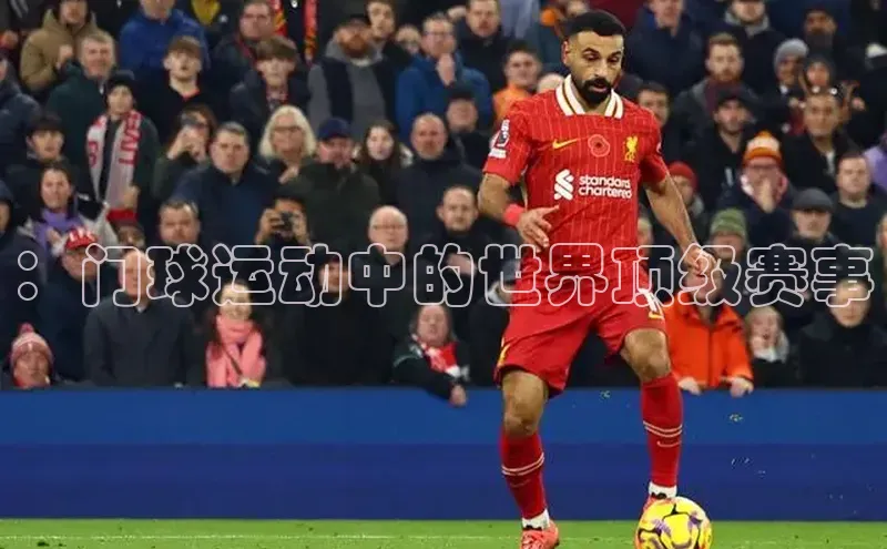 杏盛测速app官方下载最新版光魔科技：门球运动中的世界顶级赛事