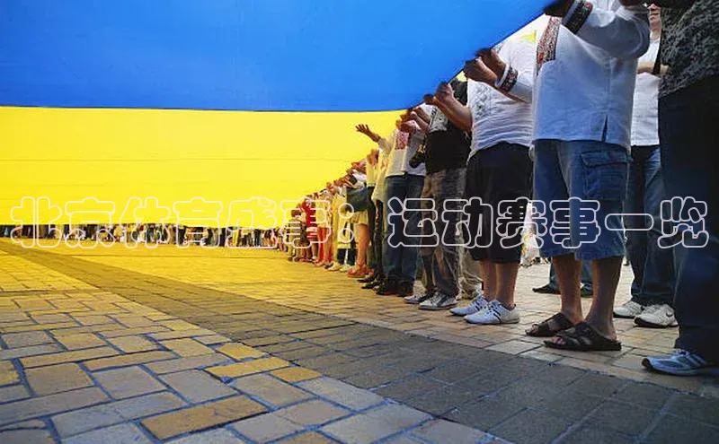 北京体育盛事：运动赛事一览